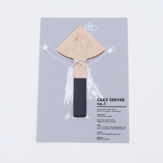 Cake server no.1